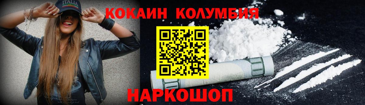 Ишим  Кокаин Перу  Вход с VPN  Кокаин Перу 