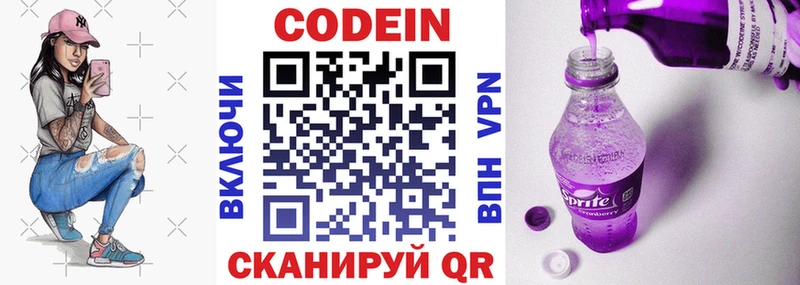 Кодеиновый сироп Lean Purple Drank  где найти наркотики  Ишим 