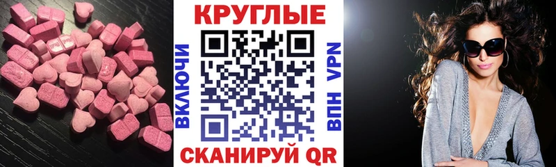 купить наркотик  Ишим  Ecstasy XTC 