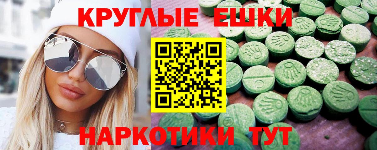 Ecstasy бентли  Вход с VPN  Ecstasy TESLA  Экстази  Ишим 