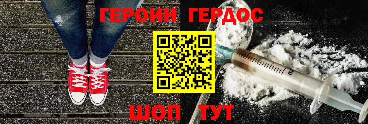 Ишим  ГЕРОИН VHQ  Героин  Вход с VPN 