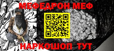 мефедрон Кулебаки