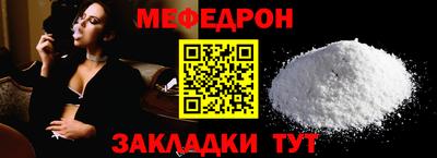 мефедрон Кулебаки