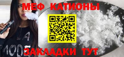 мефедрон Кулебаки