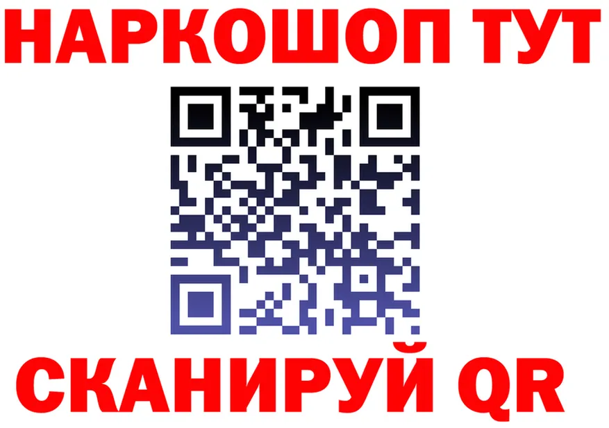 Где найти наркотики? это клад Ишим