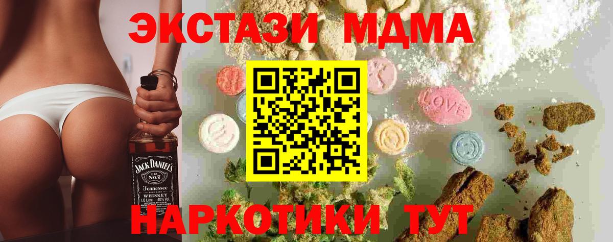 MDMA молли  Вход с VPN  MDMA кристаллы  Ишим 
