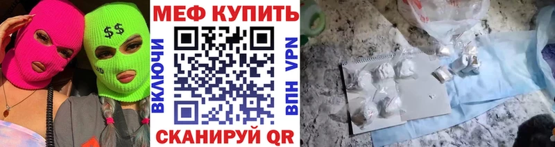 где купить наркотик  Ишим  МЯУ-МЯУ мука 
