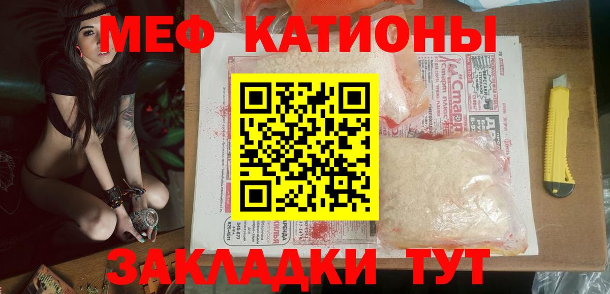 Мефедрон мука Ишим