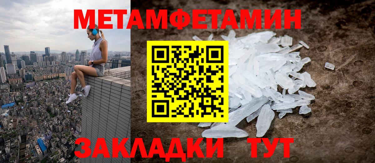 Метамфетамин винт  Первитин  Ишим  Вход с VPN 