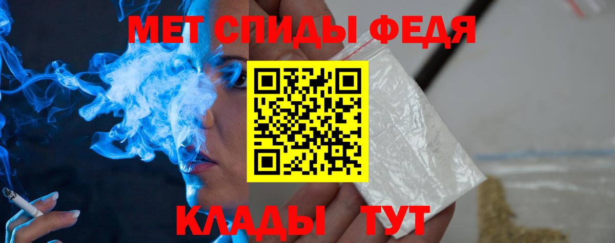 МЕТАМФЕТАМИН пудра Ишим