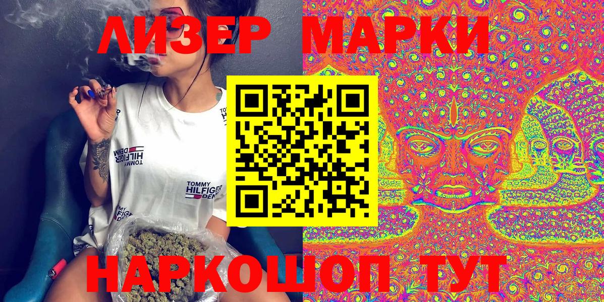 Наркотические марки 1500мкг  Вход с VPN  Наркотические марки 1500мкг  Ишим 