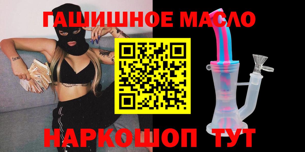 Дистиллят ТГК вейп  Вход с VPN  Дистиллят ТГК Wax  Ишим 