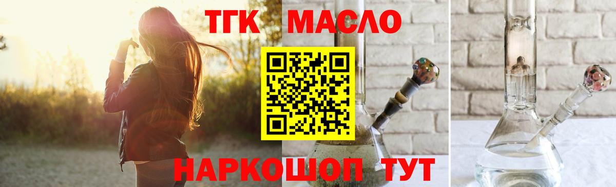 Дистиллят ТГК THC oil Ишим